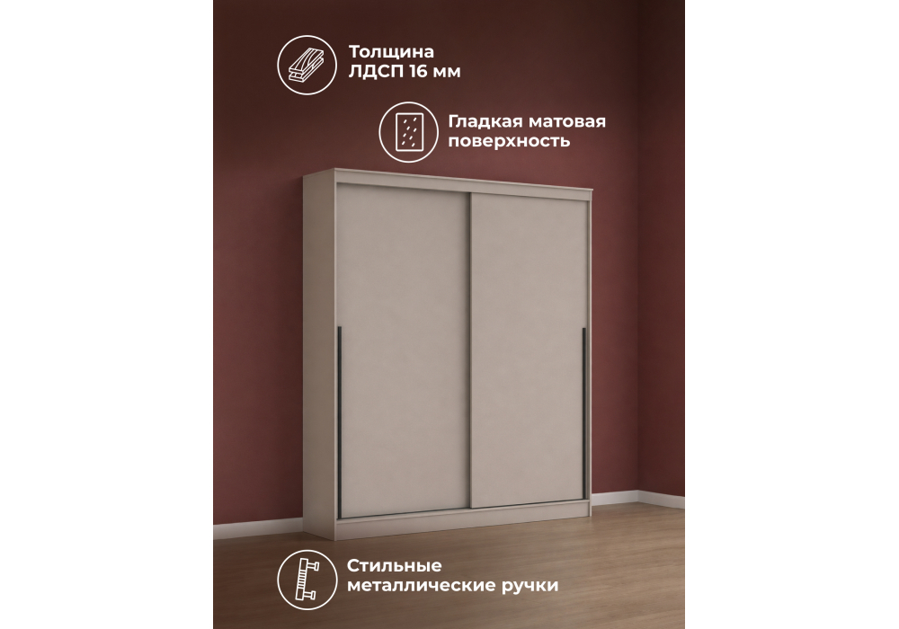 Шкаф Woodville Айвор 2,0 м кашемир