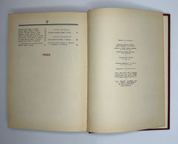 Антология туркменской поэзии. М. Худлит.1949г. Подарочное издание.