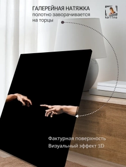 Картина на стену "Тягость" 50х70см 1шт.