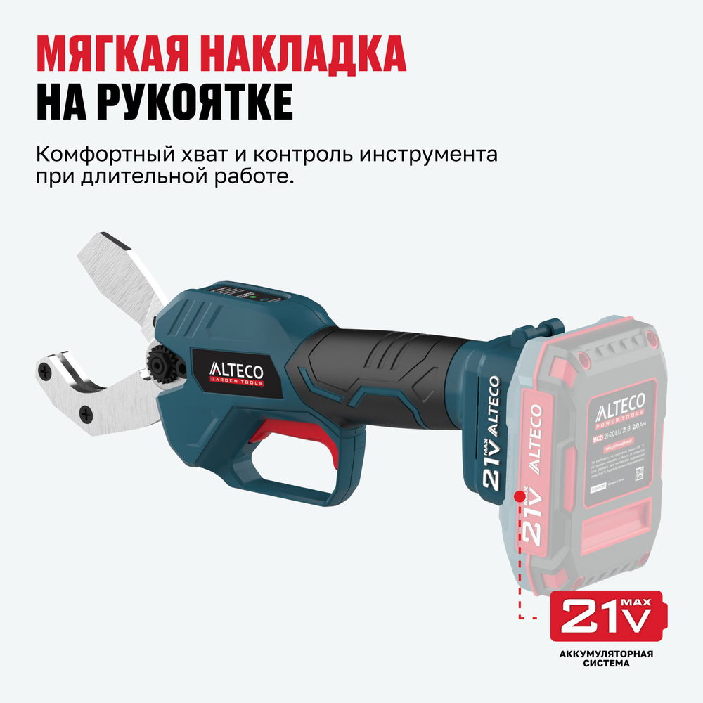 Бесщеточный аккумуляторный труборез ALTECO CPT 21-42 BL Solo (без АКБ и ЗУ)