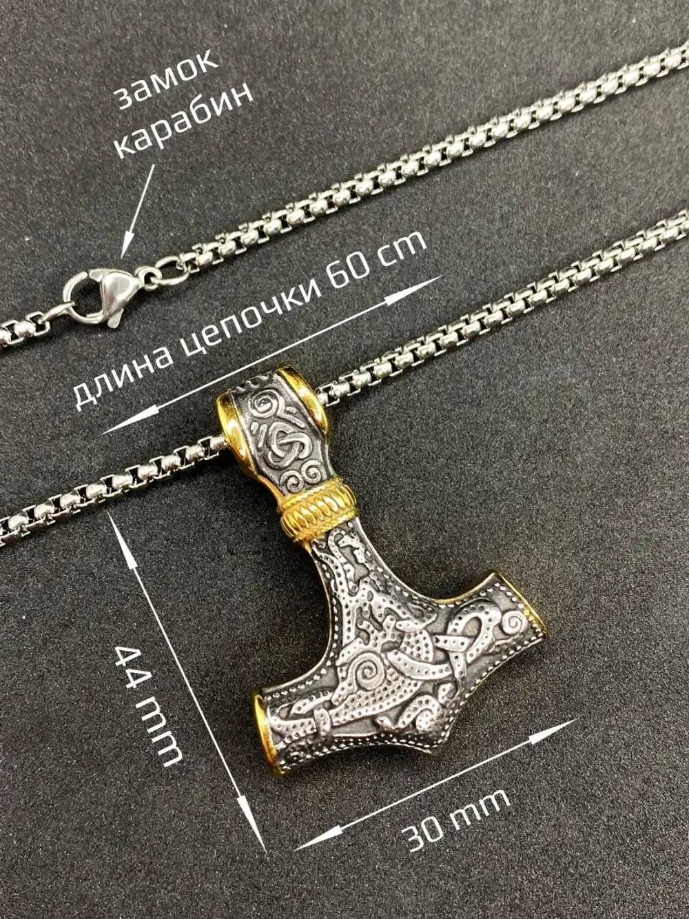 Кулон Секира Тора на цепочке, серебристый