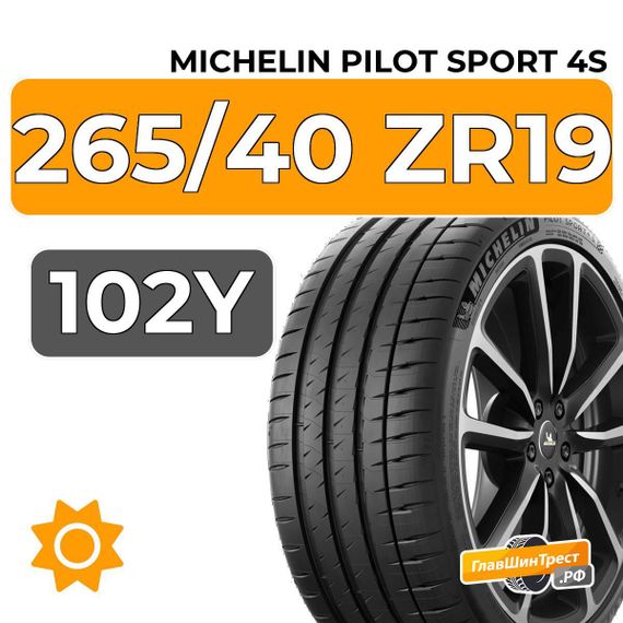 Michelin Pilot Sport 4S 265/40 ZR19 102Y XL