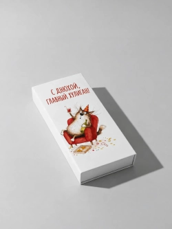 Купюрница с приколом "С днюхой, главный хулиган!"