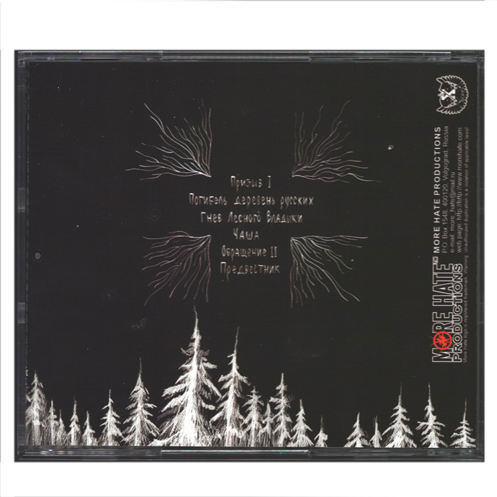 Уводь / Уводь (CD)