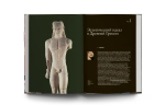 История красоты
