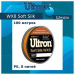 Плетеный шнур для рыбалки WX 8 Soft Silk 0,25 мм, 22,0 кг