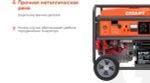 Генератор бензиновый Gigant GGL-7000ЕS-3