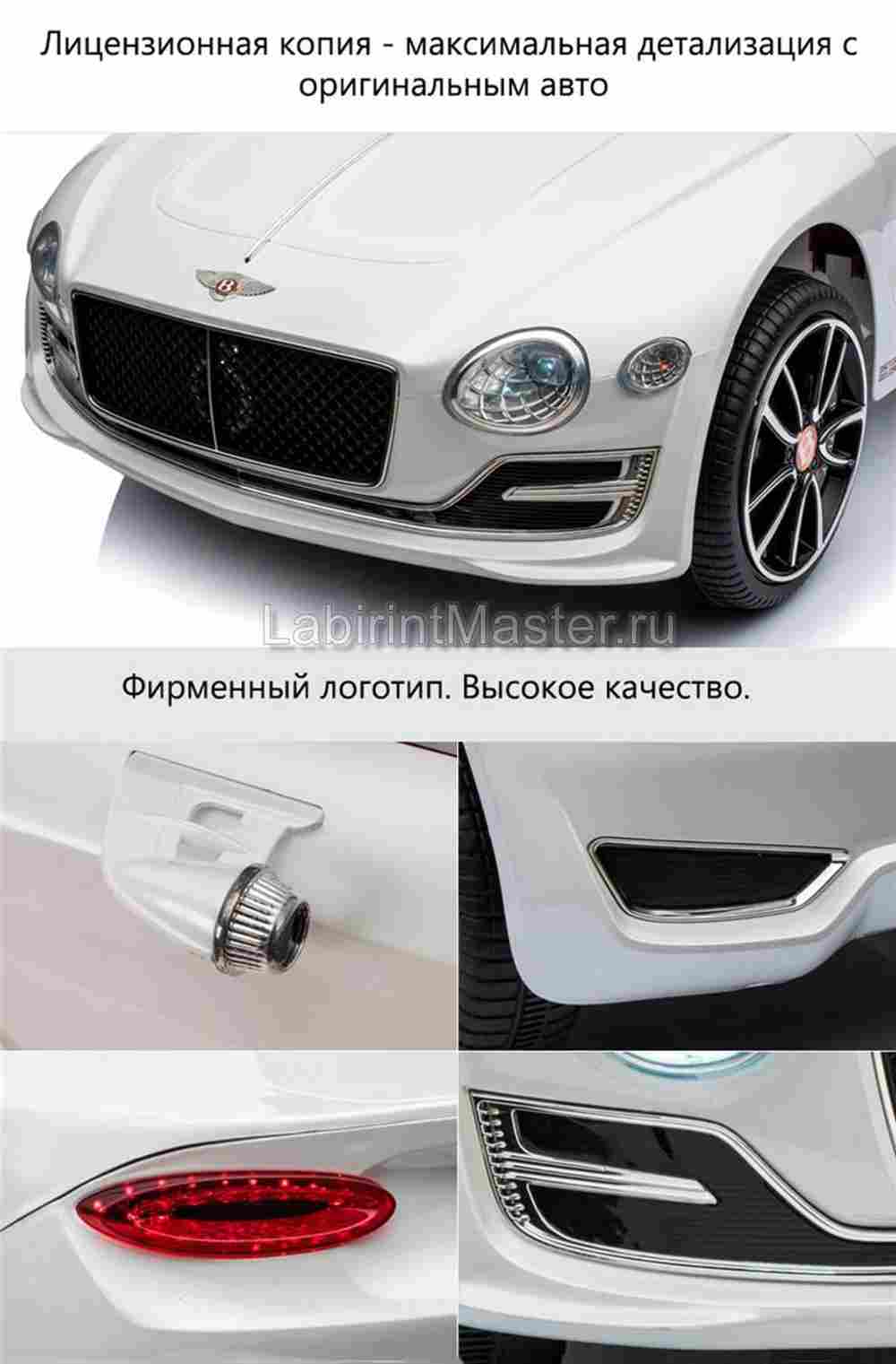 Детский электромобиль "Bentley exp12" 12V, белый