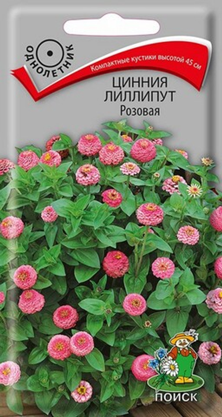 Цинния Лиллипут Розовая 0,4  гр Поиск