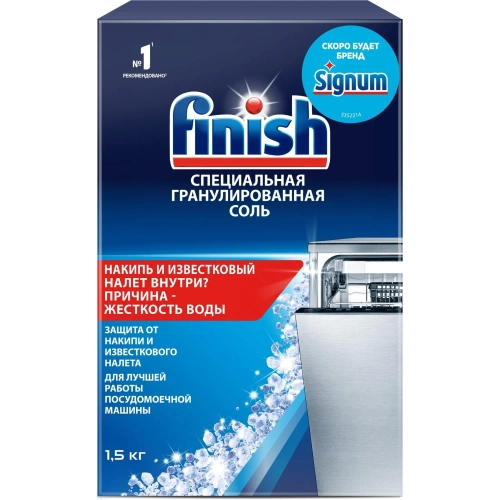 Соль для посудомоечных машин Finish 1.5 кг