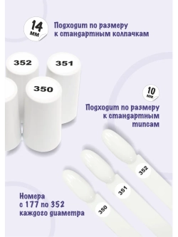 Наклейки парные для гель лаков и типс, номера от 177 до 352