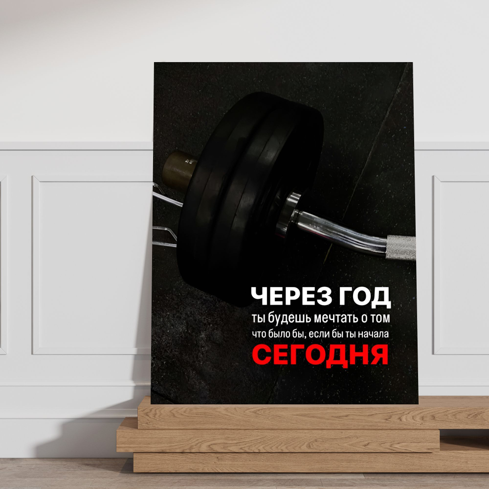 Картина интерьерная karTTina "You can", 50х70см 1шт.