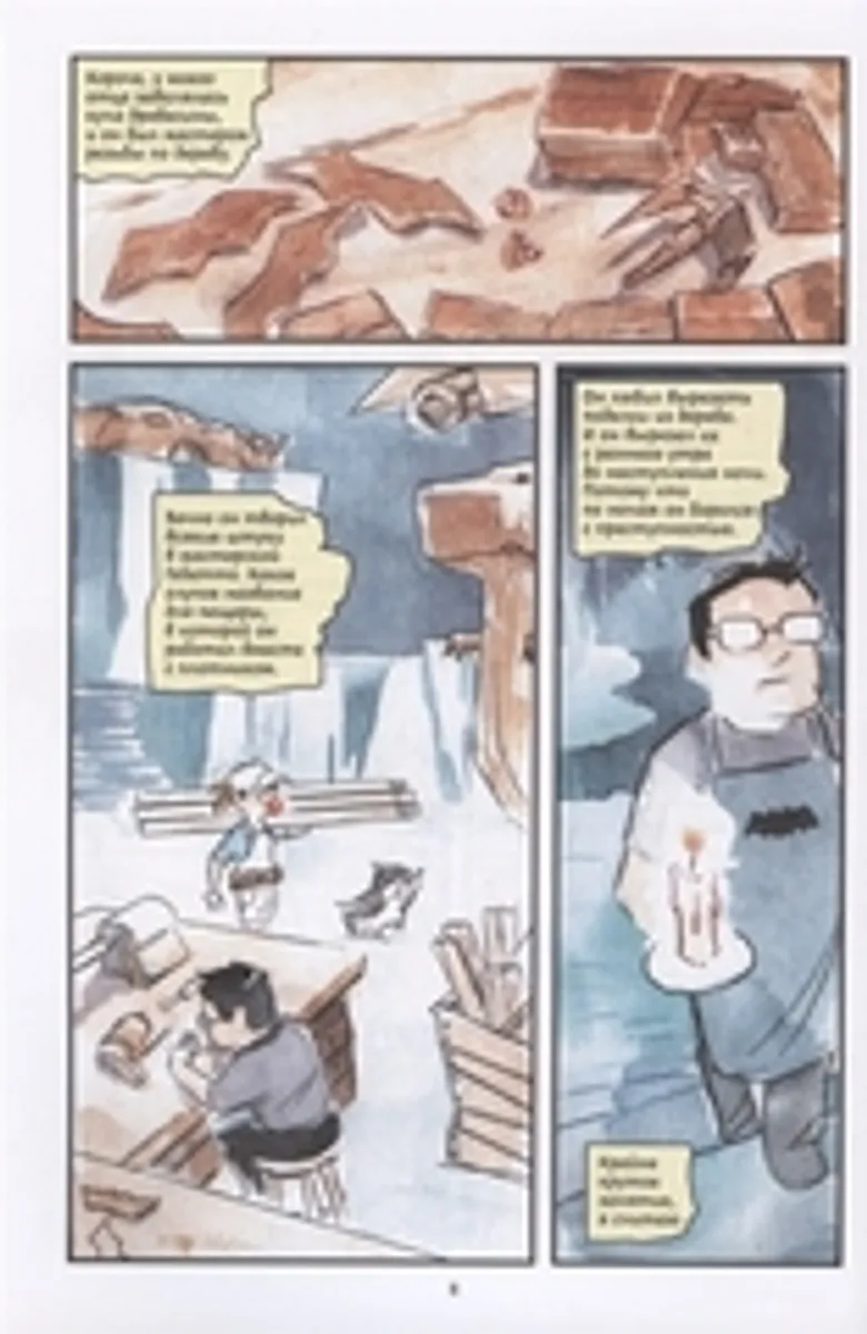 Бэтмен-комикс. Однажды в Готэме (Б/У)