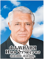 Цветной портрет стекло триплекс