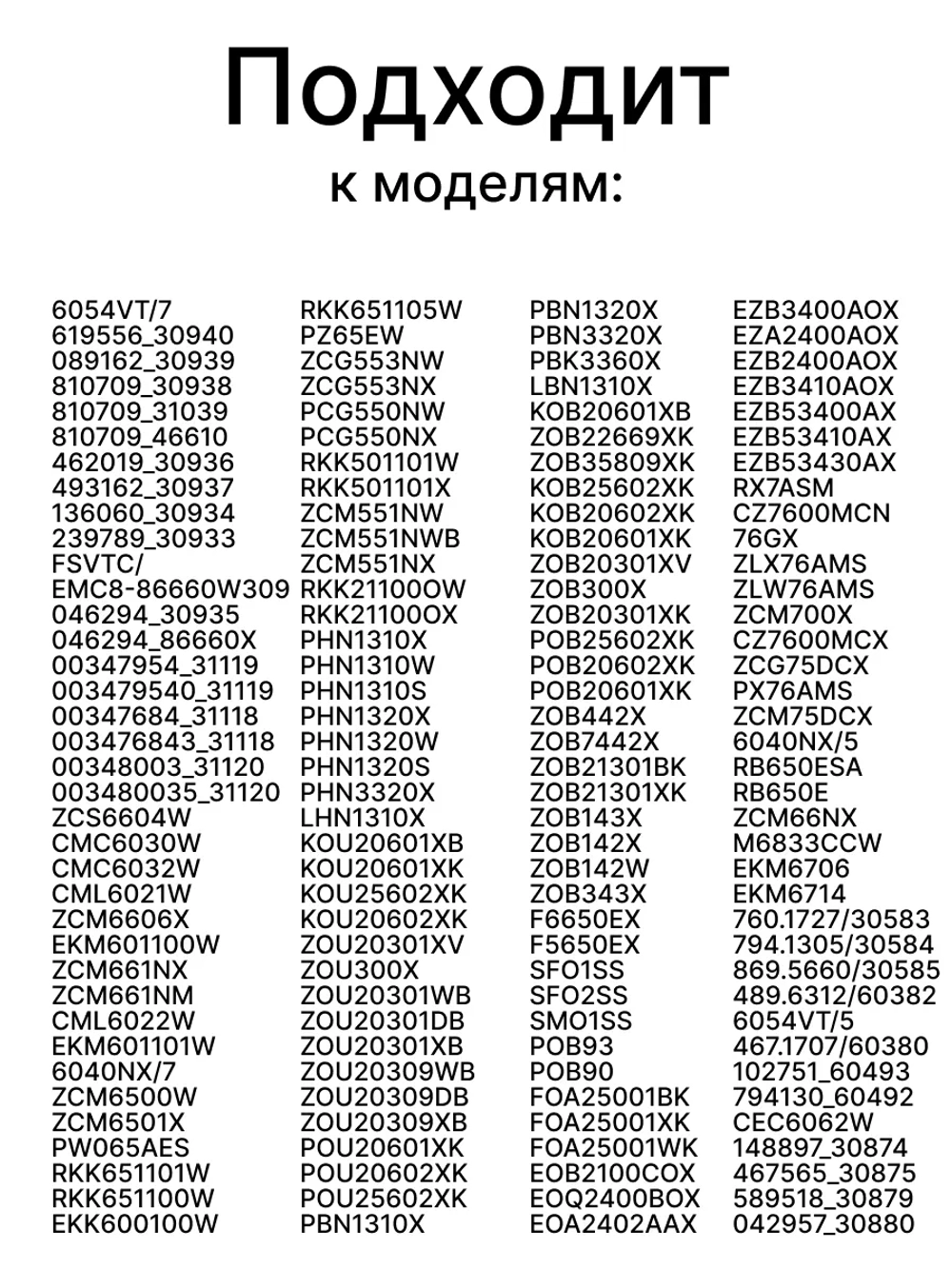 Термостат для духового шкафа COK206ZN (3890785037 / 3890785011, 50027180004, 3890785060 / 389076503)