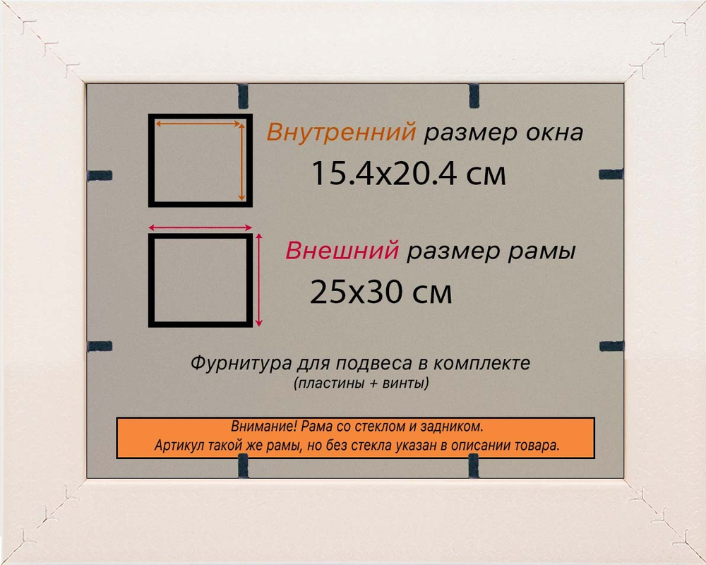 Рама 15x20 для картин и фотографий