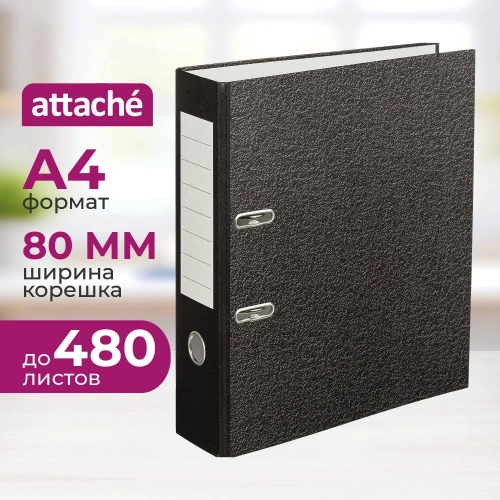 Папка-регистратор Attache Элементари 80 мм чёрная бумага