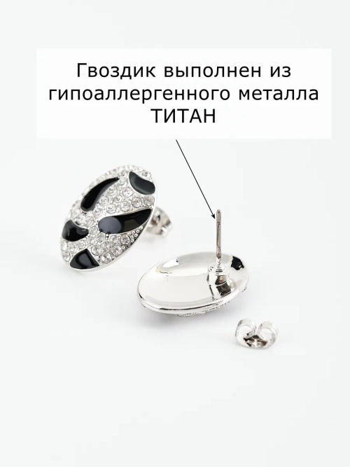 Серьги-овалы Леопардовые с черной эмалью и кристаллами в родии