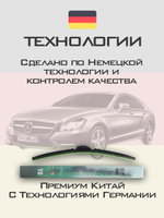 Щетки стеклоочистителя HUOYE Y8 600/600 мм на MercedesBenz CLSClass | Side pin