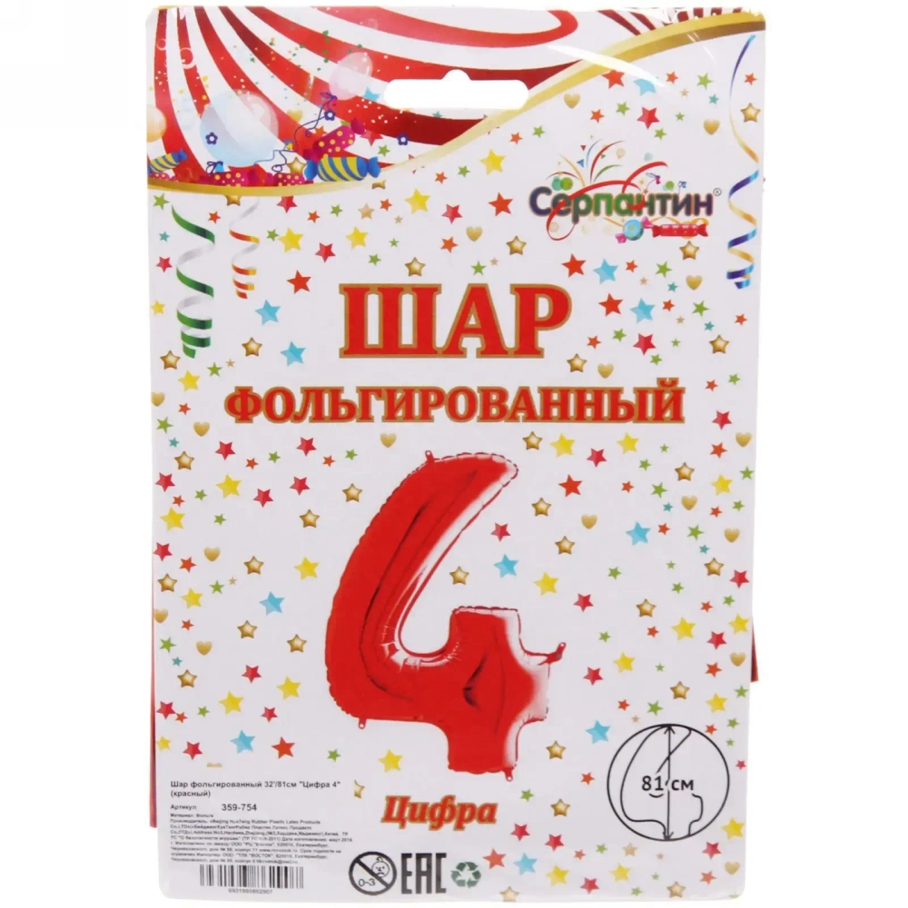 Шар фольгированный 32'/81см «Цифра 4» (красный)