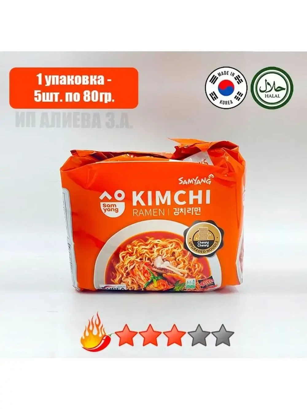 Лапша Samyang Kimchi Ramen со вкусом кимчи