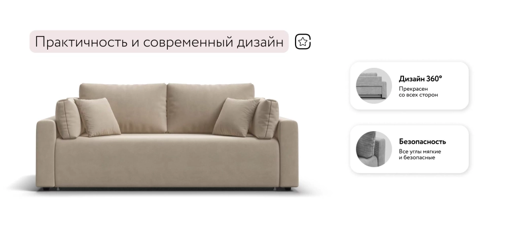 Диван Софт велюр Монолит латте