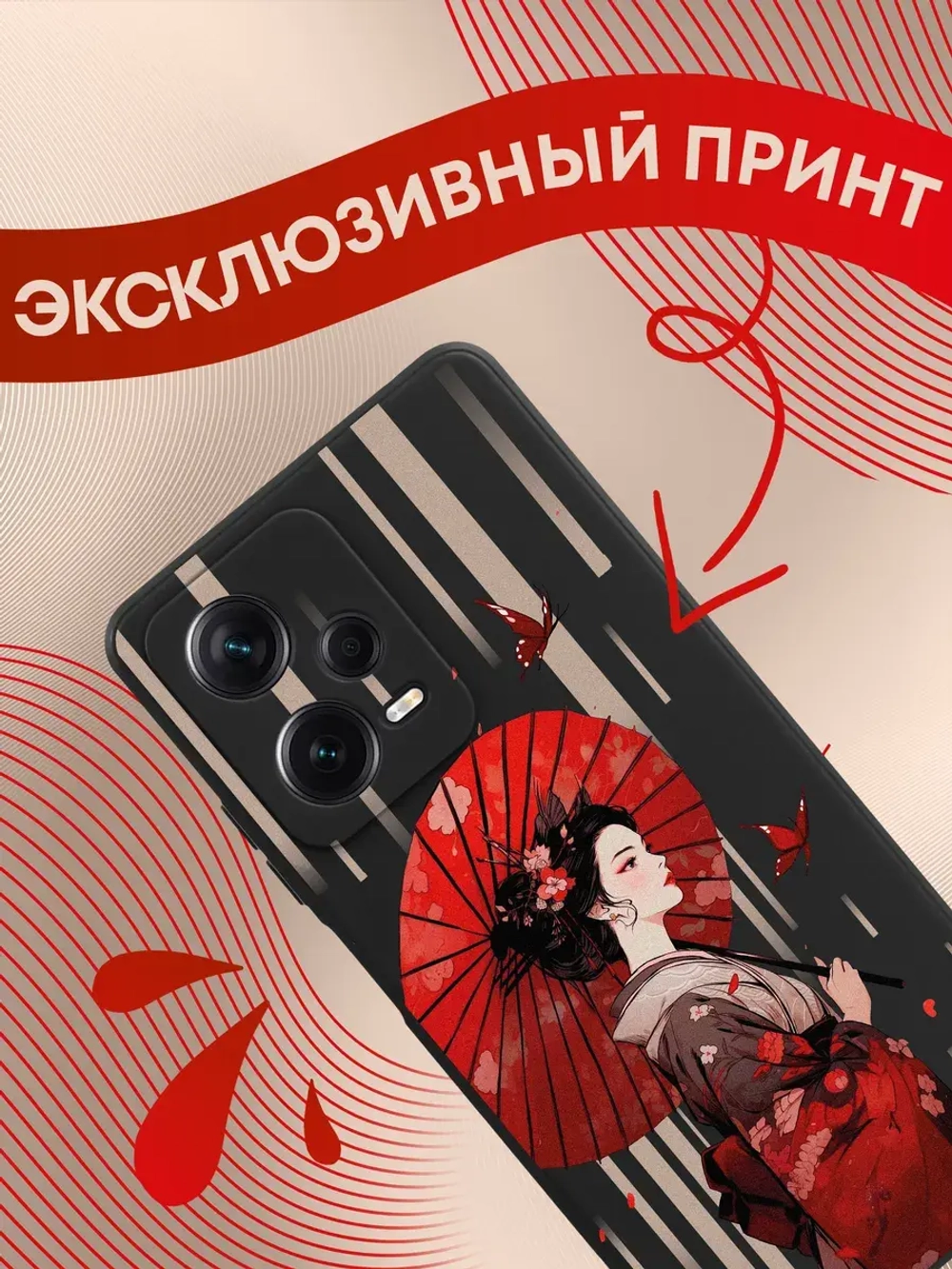 Чехлы на Xiaomi Redmi Note 12 Pro 5G с принтом