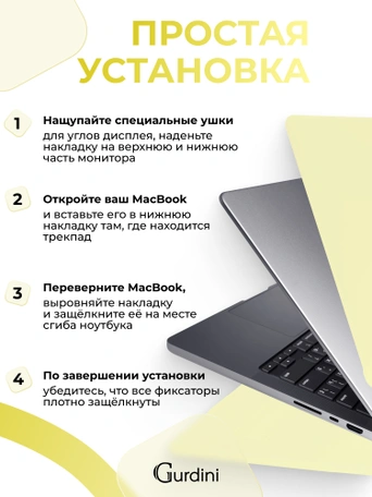 Чехол накладка Gurdini для Macbook Pro 14.2" 2021 (A2442) пластик матовый Citric
