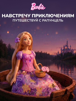Кукла подвижная Barbie Disney Princess Рапунцель HTV86