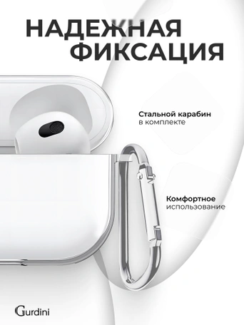 Чехол Gurdini силиконовый для наушников Apple Airpods 3 прозрачный
