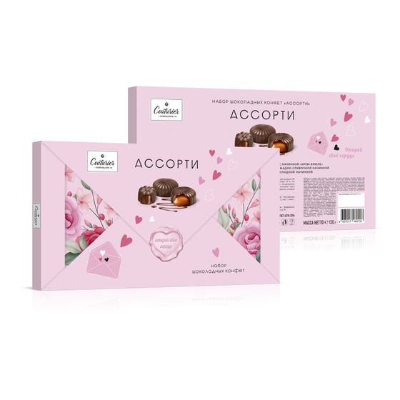 Набор конфет Ассорти "Открой свое сердце. Конверт" 130 гр*14 шт