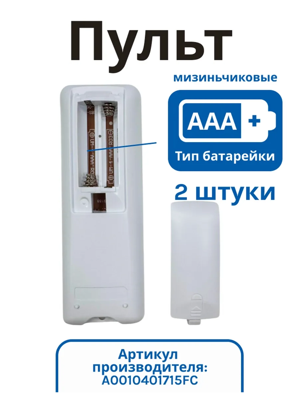 Оригинальный беспроводной инфракрасный пульт дистанционного управления для настенных кондиционеров и сплит-систем Haier, Candy, Hoover A0010401715FC (0010401715FC, V9014557 LAJ, V12843 HJ N2M Z, HSU-07HTM03, AAA3CME0700, AAA3CNE0700)
