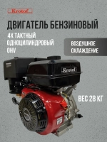 Двигатель 13 л.с. ручной стартер, вал со шлицами 390 куб.см.