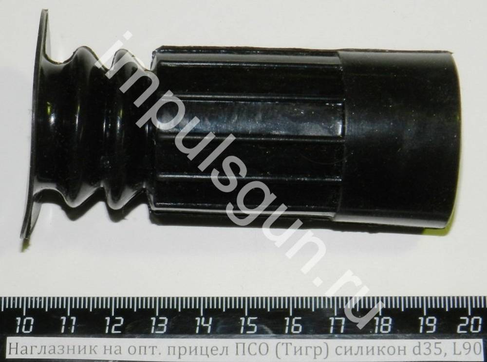 Наглазник на оптический прицел ПСО (Тигр) силикон d35, L90