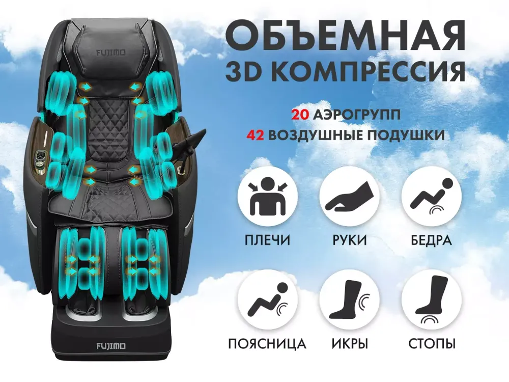 Массажное кресло FUJIMO TON PRO F888 ZEN Графит