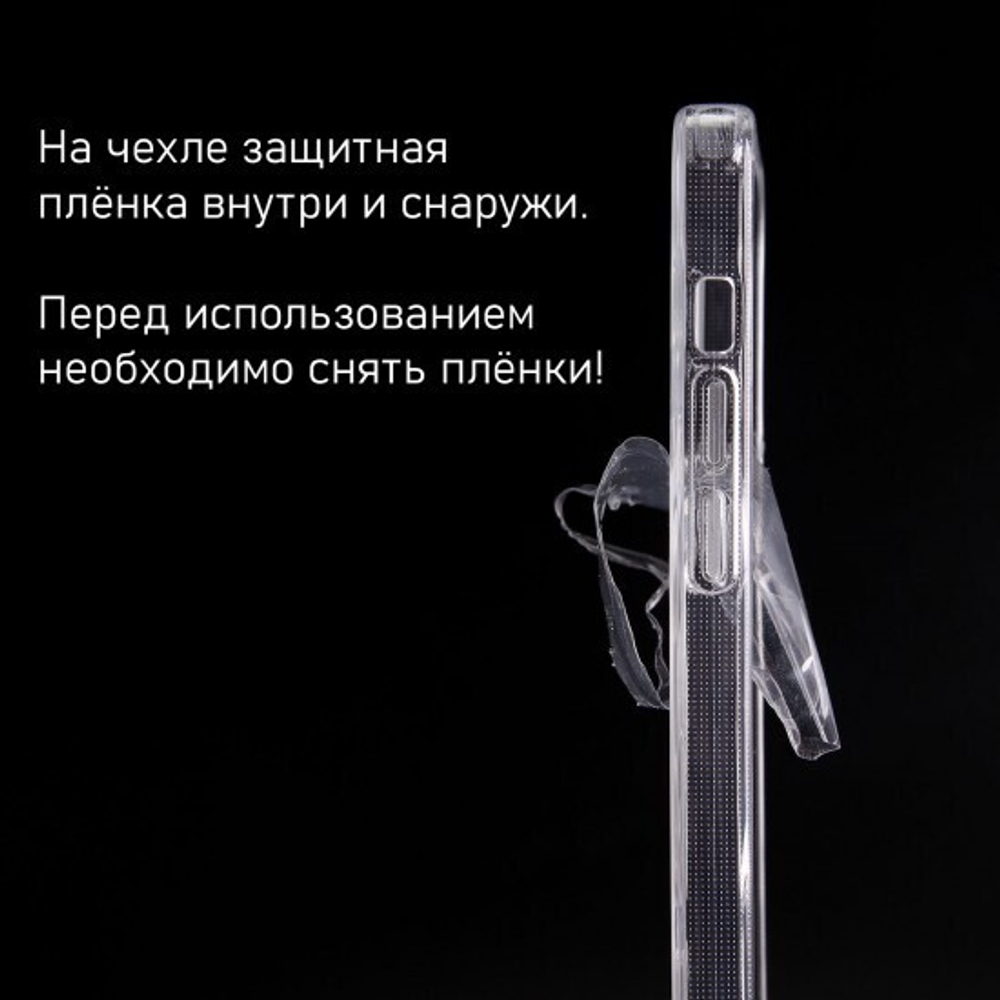 Чехол для iPhone 13 Pro Max MagSafe совместимый, 012441 Прозрачный