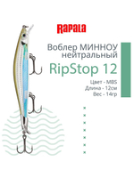 Воблер RipStop 12, 12см, 14гр, цвет EB, нейтральный