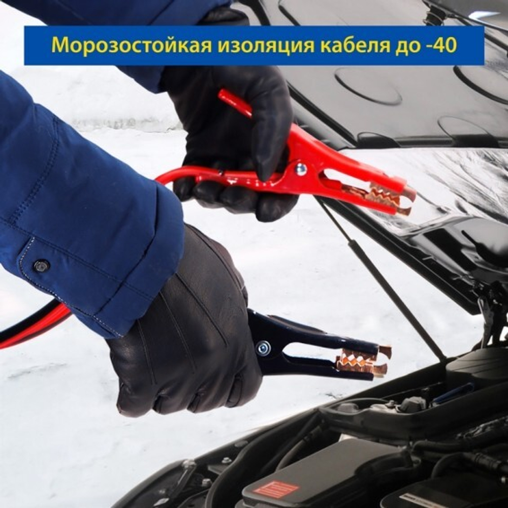 Провода-"прикуриватели" (500А-3,5м) Goodyear