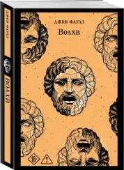 Волхв