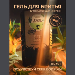 Гель для бритья La and Te beaute LT-4110