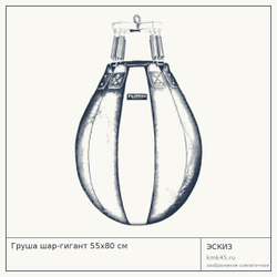 Груша шар-гигант 55x80 см — от 30 000 ₽