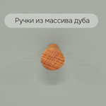 Комод с ящиками Саргас, для одежды деревянный, массив сосны, эвкалипт