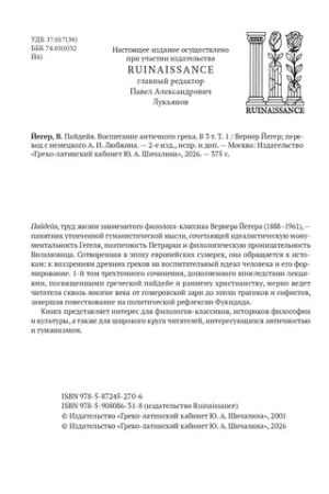Пайдейя