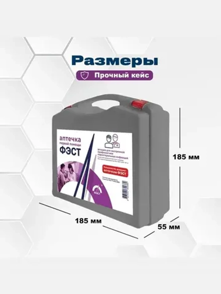 Укладка экстренной профилактики парентеральных инфекций по приказу №189н (полистирол) м.4178