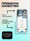 Задняя крышка для Xiaomi 17 Pro белая (White) без стекла камеры