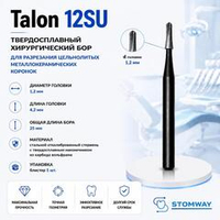 Talon 12SU (1шт.) Талон 12SU, бор твердосплавный хирургический