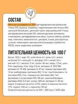 Сухой корм Bowl Wow для кошек с чувствительным пищеварением, с индейкой, курицей и тыквой - 0,4 кг