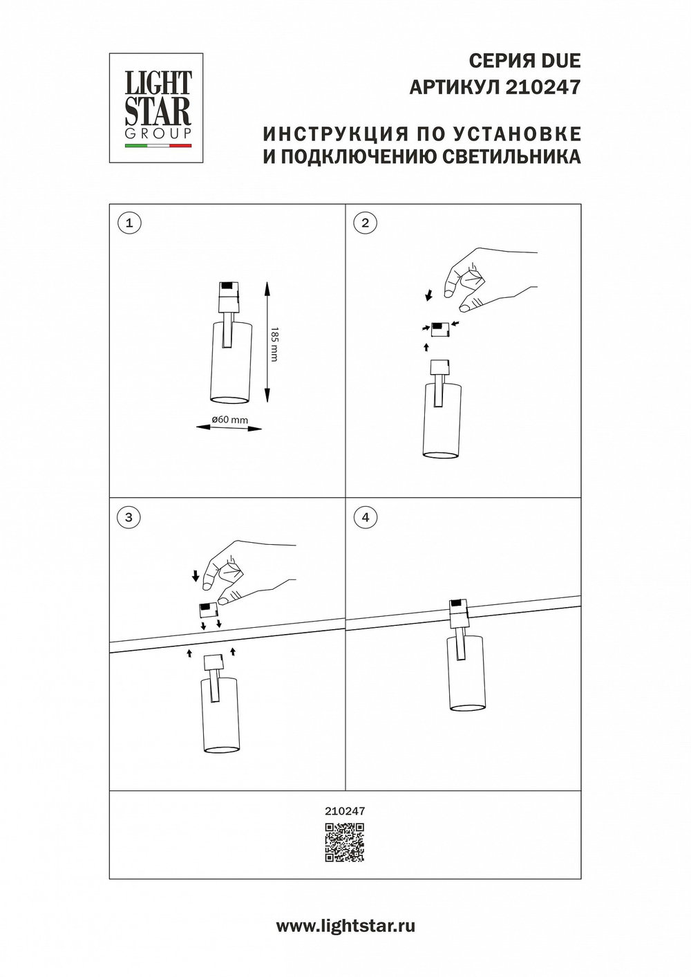 Светильник на штанге Lightstar Due Hermes 210247