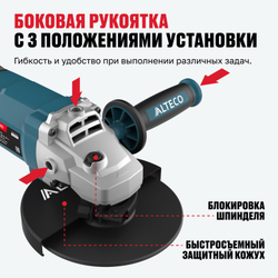 Угловая шлифмашина ALTECO AG 2010-180