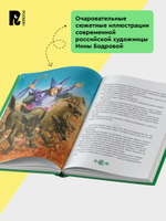 Волков А. Волшебник Изумрудного города (Любимые детские писатели)